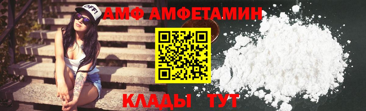 Amphetamine 97%  Вход с VPN  АМФ  Алексеевка 