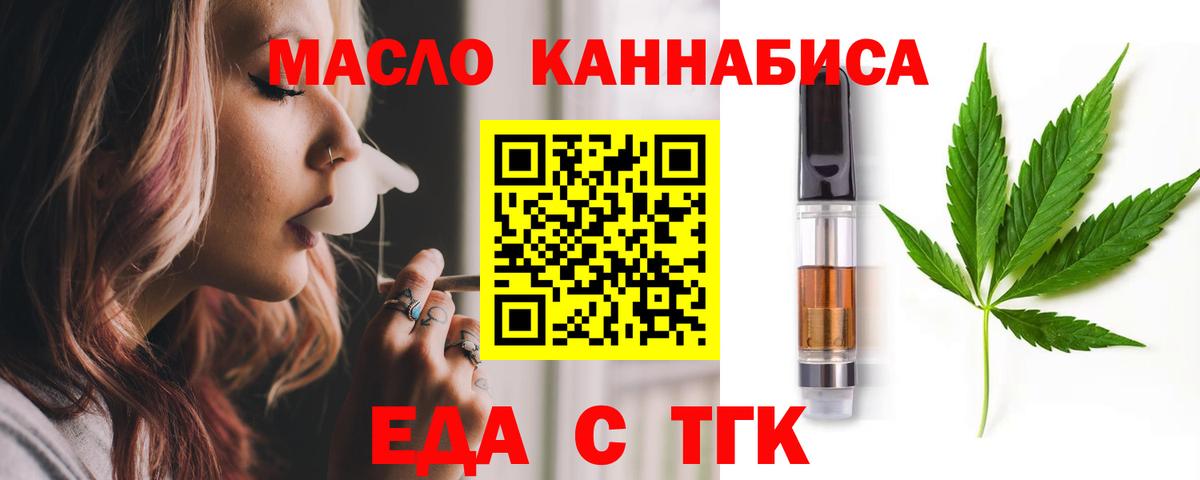 Алексеевка  Cannafood марихуана  Вход с VPN 