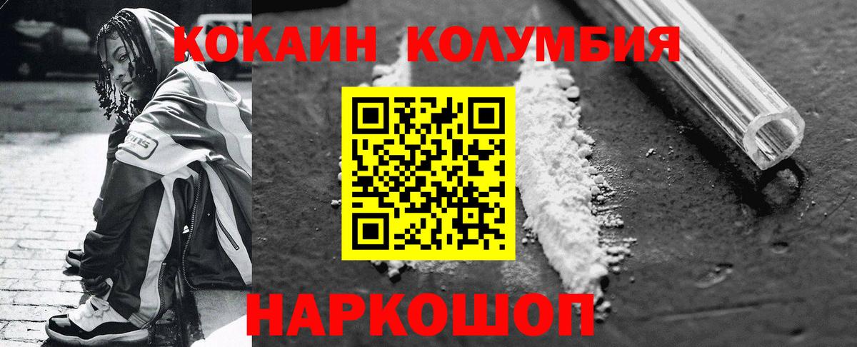 наркота  Кокаин 99%  Алексеевка  Вход с VPN  Cocaine VHQ 