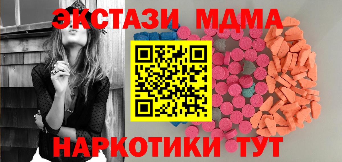 Алексеевка  Экстази  Экстази Cube  Вход с VPN  Ecstasy 300 mg 