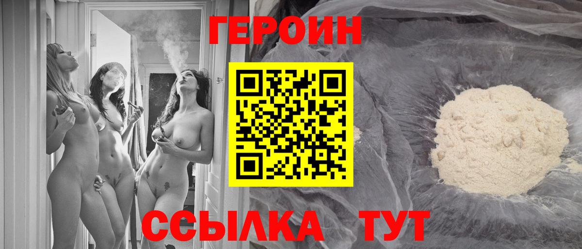 Героин  Вход с VPN  Алексеевка  ГЕРОИН гречка 