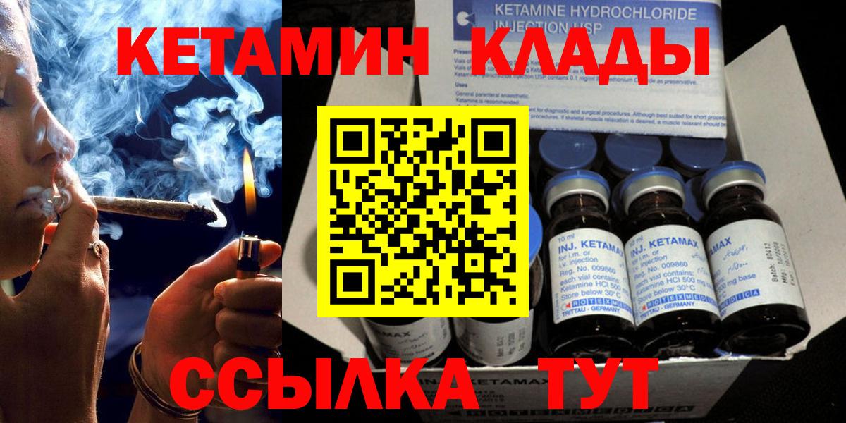 Кетамин VHQ  Вход с VPN  Кетамин ketamine  Алексеевка 