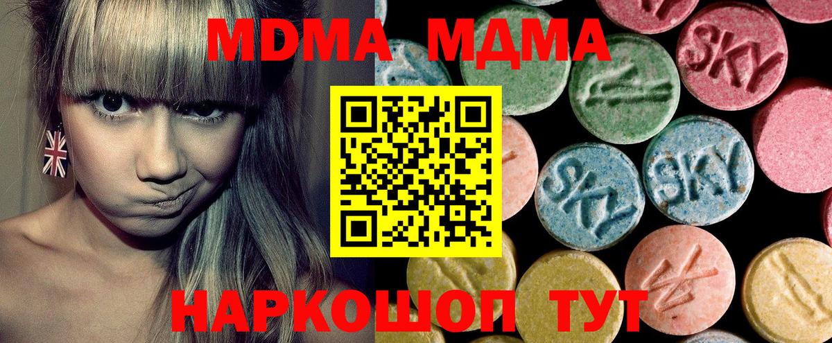 MDMA кристаллы  MDMA VHQ  Алексеевка  Вход с VPN 