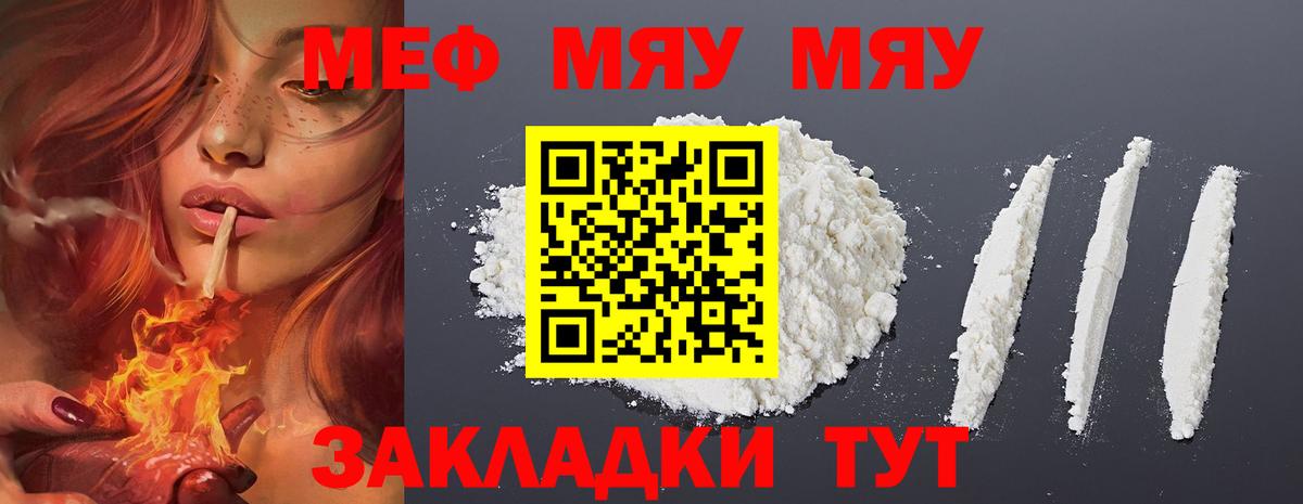 МЕФ VHQ  МЕФ  Алексеевка  Мефедрон mephedrone  Вход с VPN 