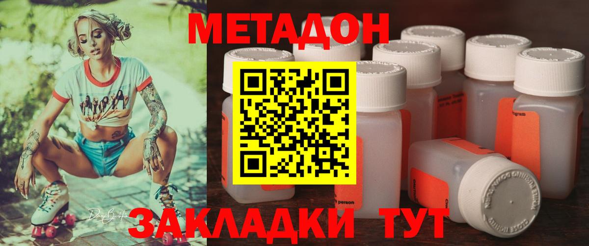 Метадон кристалл  Вход с VPN  Алексеевка 