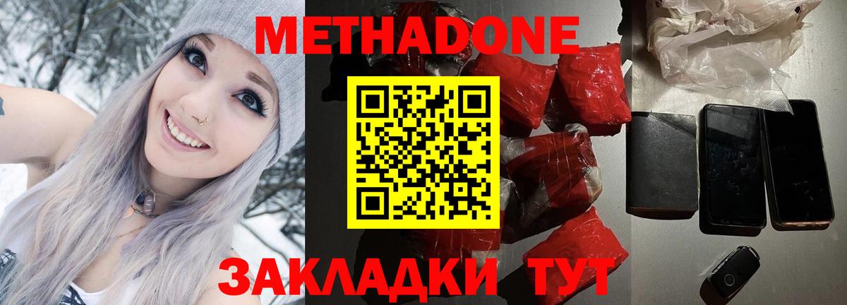 МЕТАДОН VHQ Алексеевка