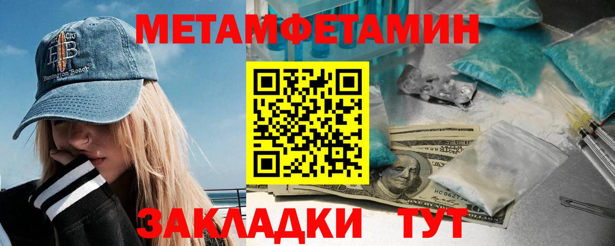Алексеевка  МЕТАМФЕТАМИН пудра  Вход с VPN  Первитин  МЕТАМФЕТАМИН пудра 