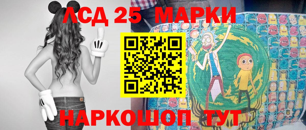 Наркотические марки 1,5мг Алексеевка